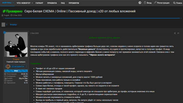 [Trugiat] Серо-Белая СХЕМА _ Online _ Пассивный до_0.jpg